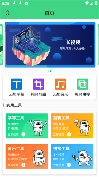 全能字幕大师