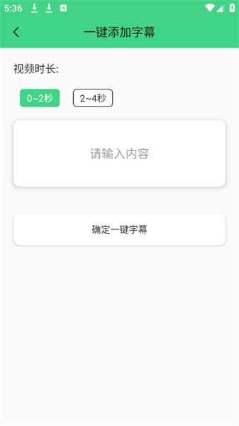 全能字幕大师