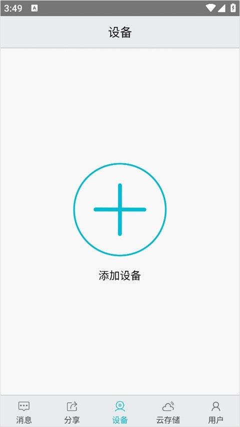 aview摄像头