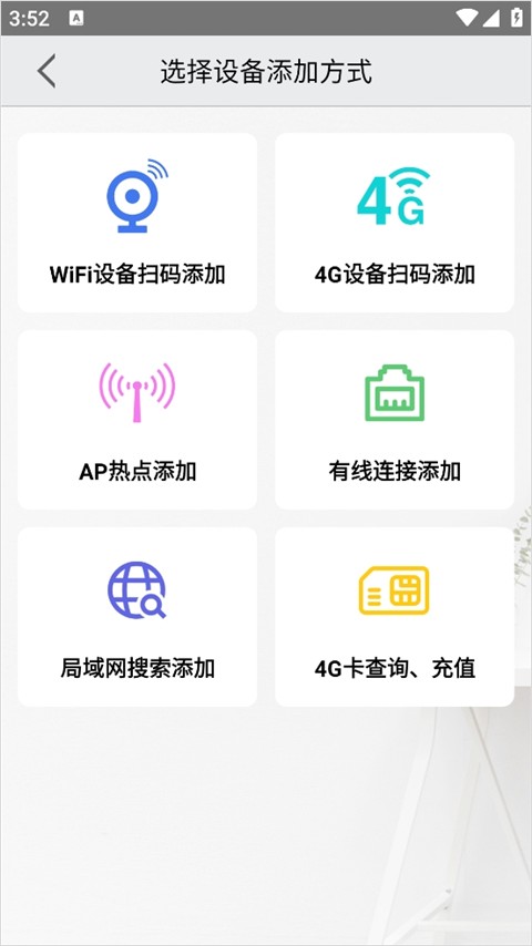 aview摄像头