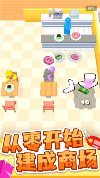 商场大玩家中文版