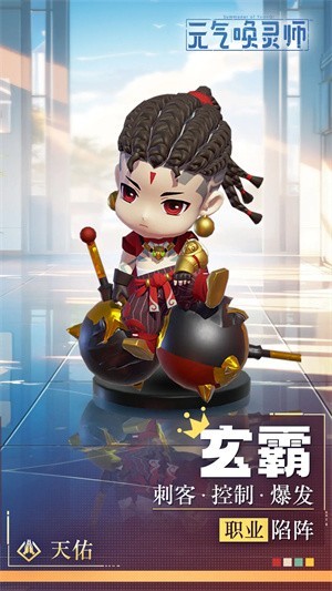 元气唤灵师安卓版