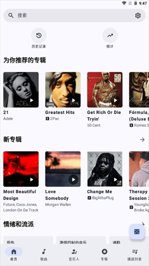 InnerTune音乐