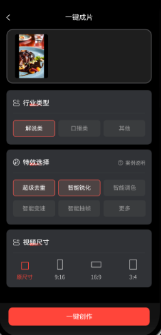 混剪蜂app