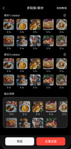 混剪蜂app