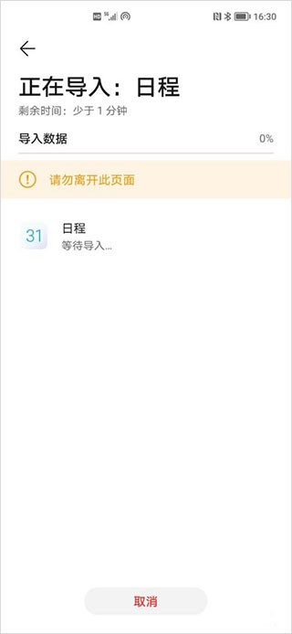 换机克隆app