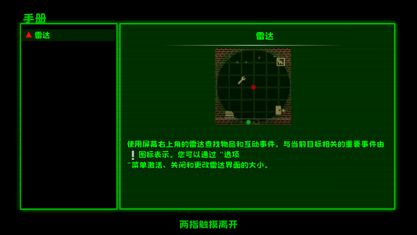 恐龙危机时空封锁中文版