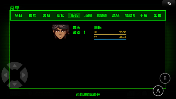 恐龙危机时空封锁中文版