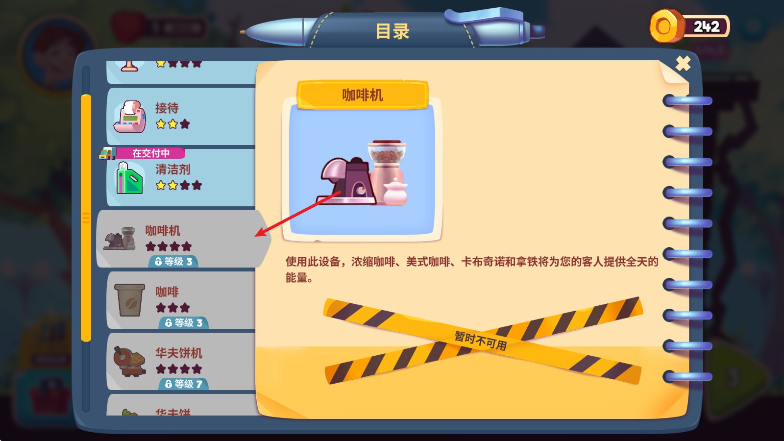 梦想咖啡馆