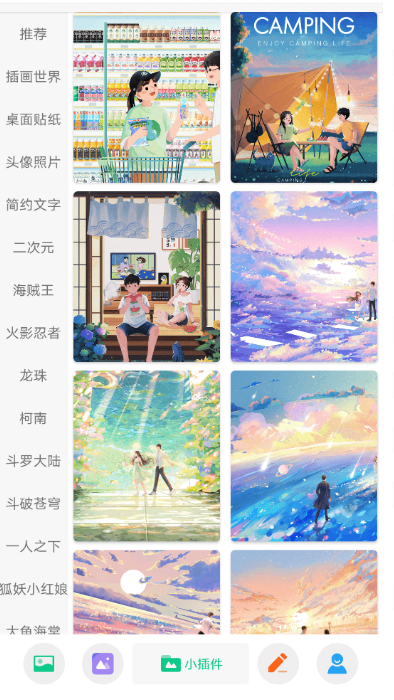 搜图大师