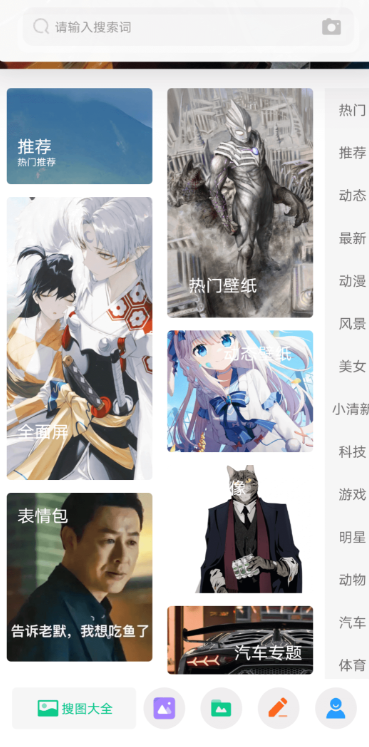 搜图大师