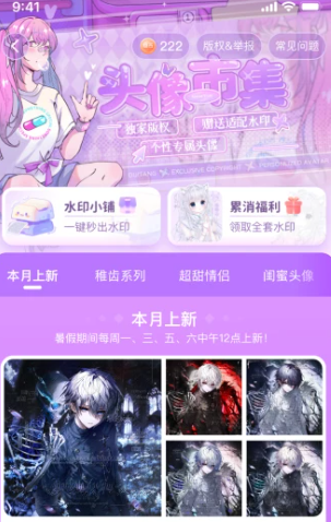 堆糖客户端