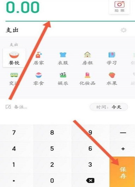 随手记app