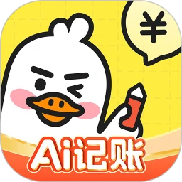 飞鸭记账app下载安装-飞鸭ai记账(财务管理)手机版下载v2.5.5安卓版