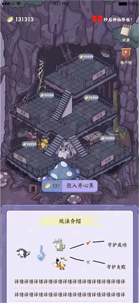 灵谷奇遇记手游