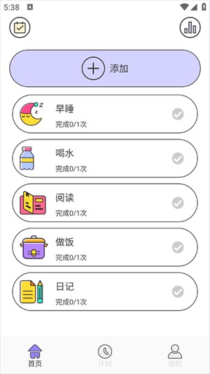 反拖延计时器app