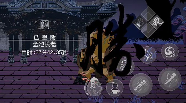 黑神话悟空像素版安卓