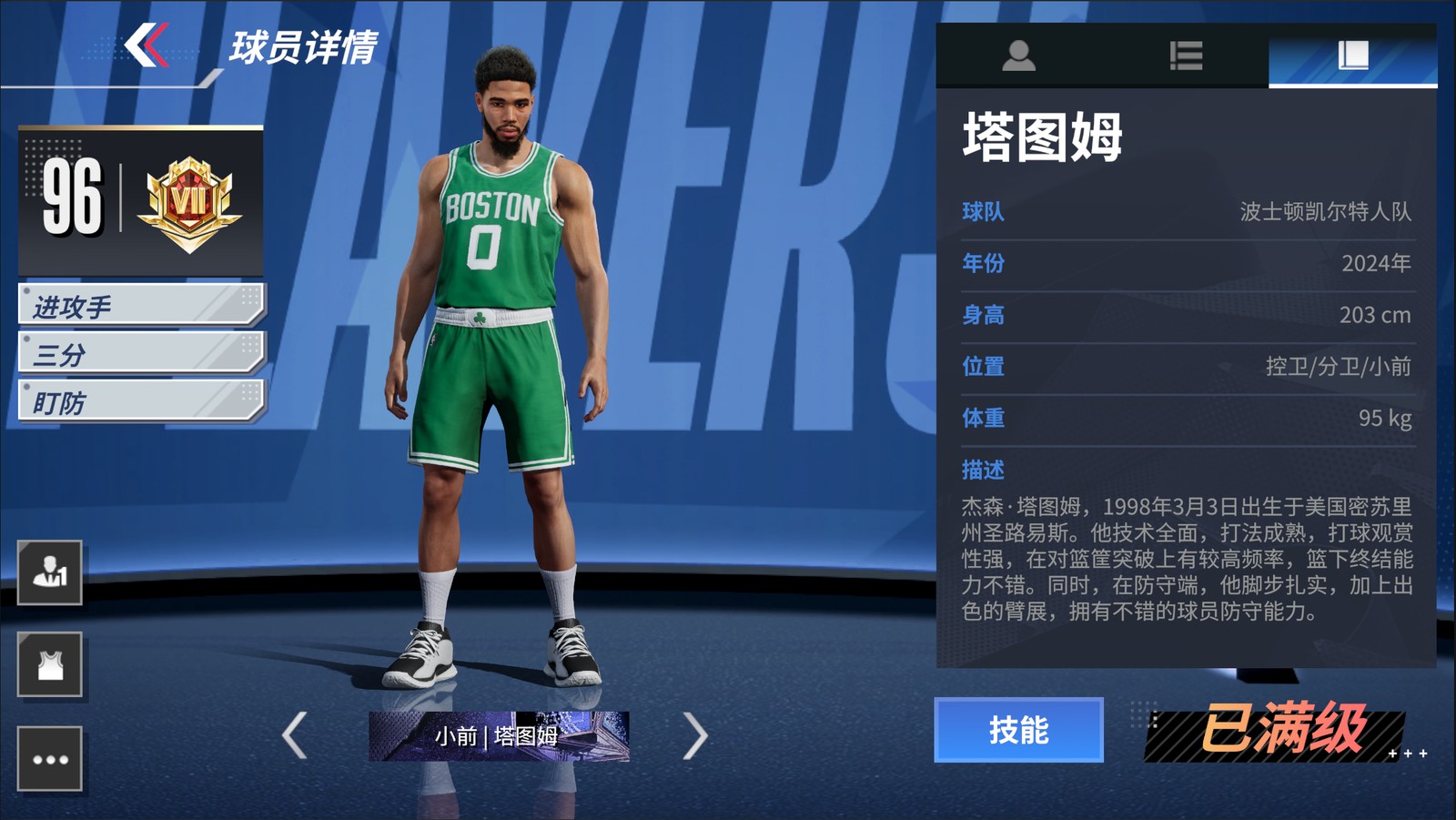 热血美职篮安卓版