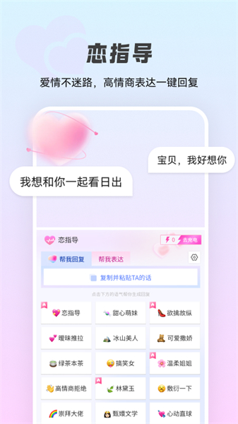 智能点读输入法