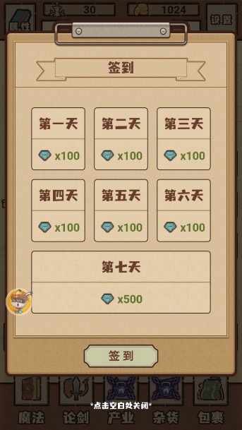 江湖小世界手游下载安卓版