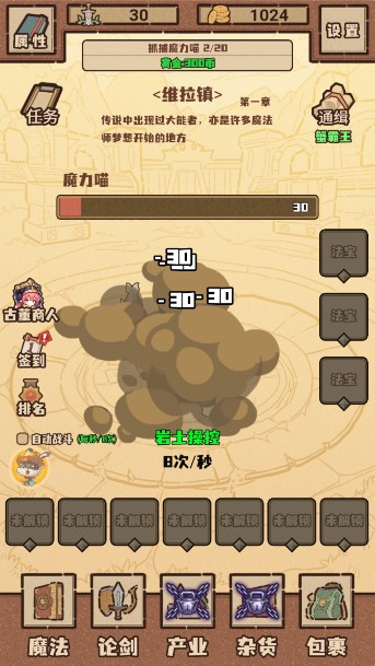 江湖小世界手游下载安卓版