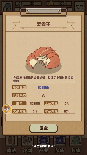 江湖小世界手游下载安卓版