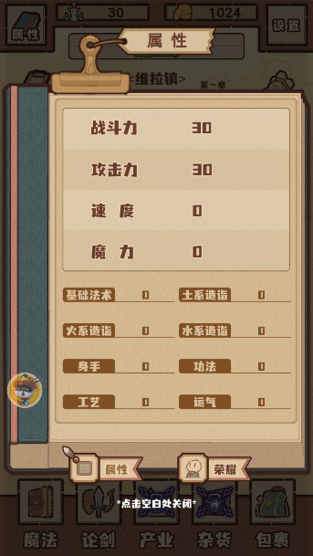 江湖小世界手游下载安卓版