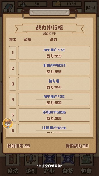 江湖小世界手游下载安卓版