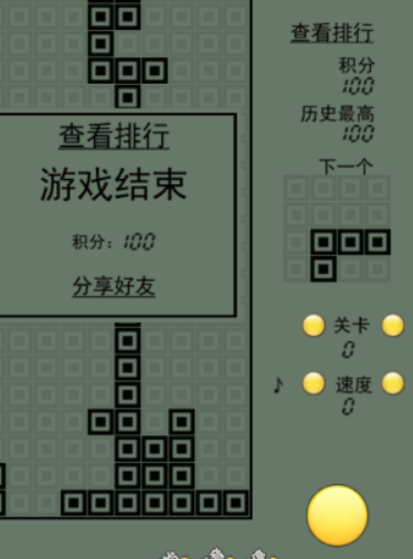 怀旧俄罗斯方块中文版
