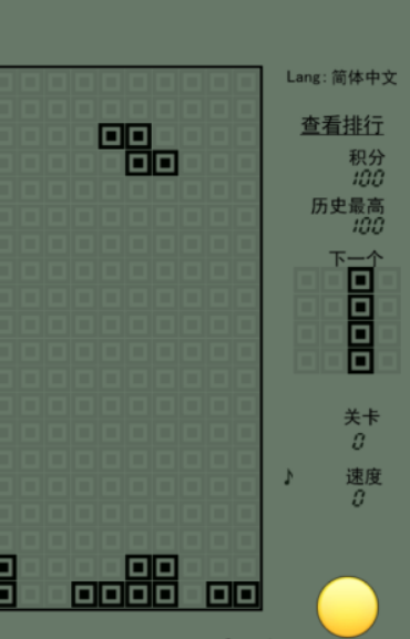 怀旧俄罗斯方块中文版