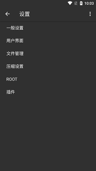zarchiver老外管理器