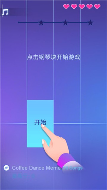 钢琴之火