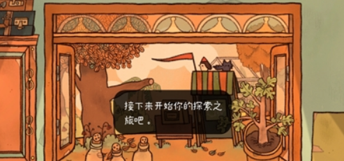 窗台上的蝴蝶手游说明图11