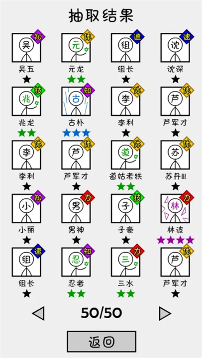 抽卡之王安卓版截图5