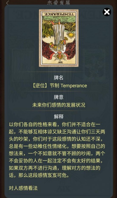 Quin塔罗牌