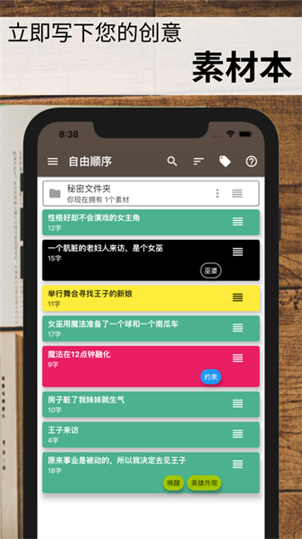 故事织机中文版