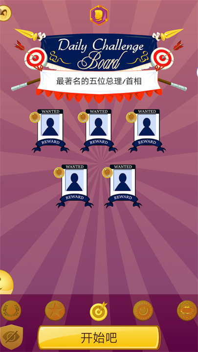 Akinator灯神猜人名截图5