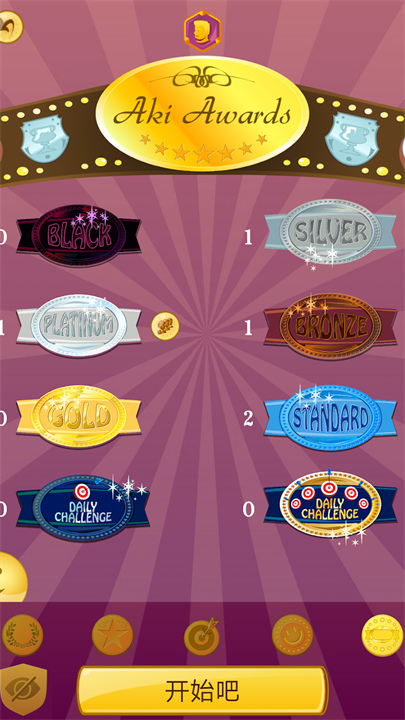 Akinator灯神猜人名截图6