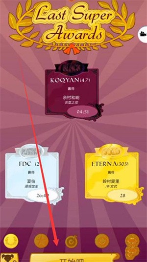 Akinator灯神猜人名说明图3