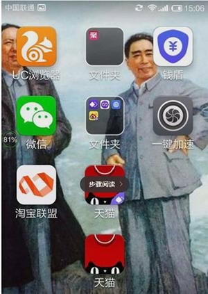 双开微信教程截图4