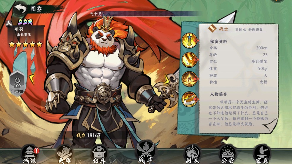 功夫英雄手机版