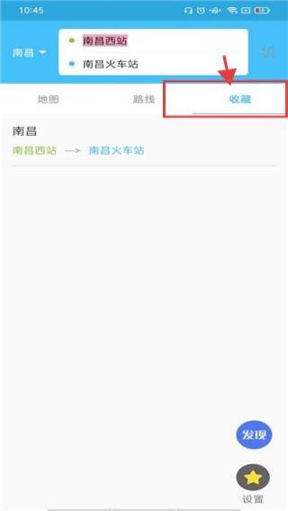 地铁查询宝