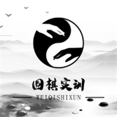 围棋实训安卓版