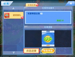 炫舞浪漫爱手游