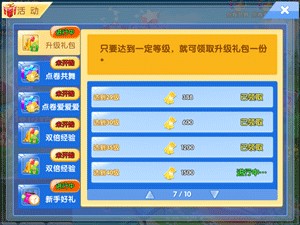 炫舞浪漫爱手游