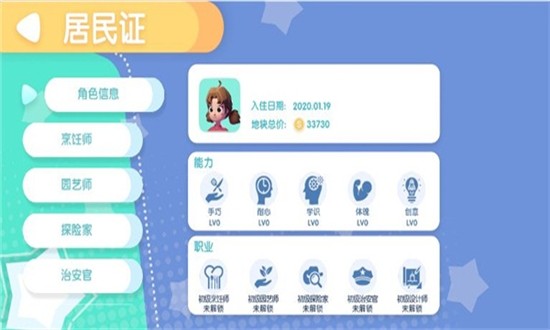 心动小镇测试服手游最新版本2024