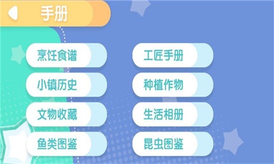 心动小镇测试服手游最新版本2024