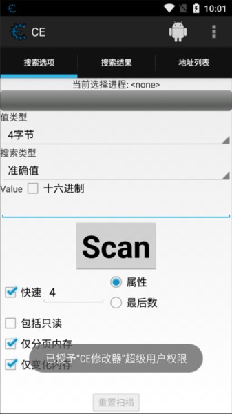 cheat engine手机版6