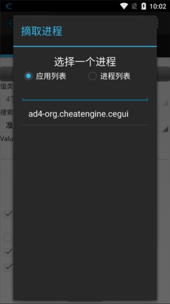 cheat engine手机版7