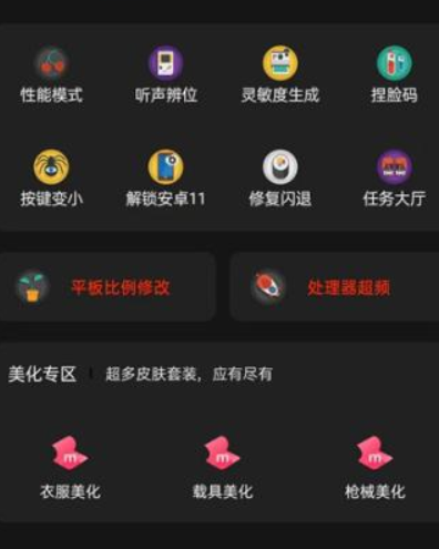 小也画质大师TOP
